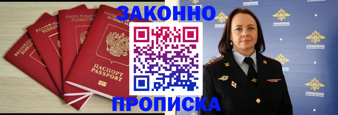 временная регистрация поиск в Юрге