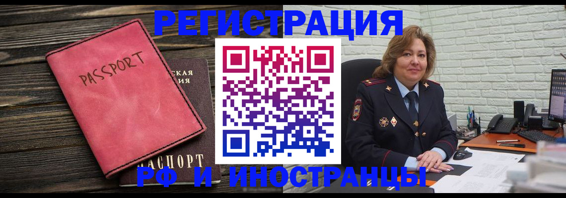 где прописаться в Юрге