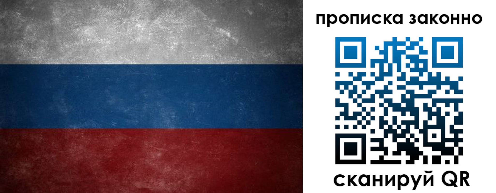 прописка регистрация в Юрге