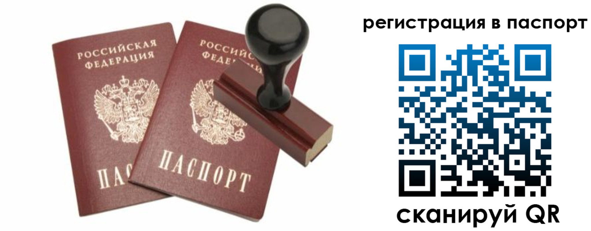 временная регистрация адрес в Юрге