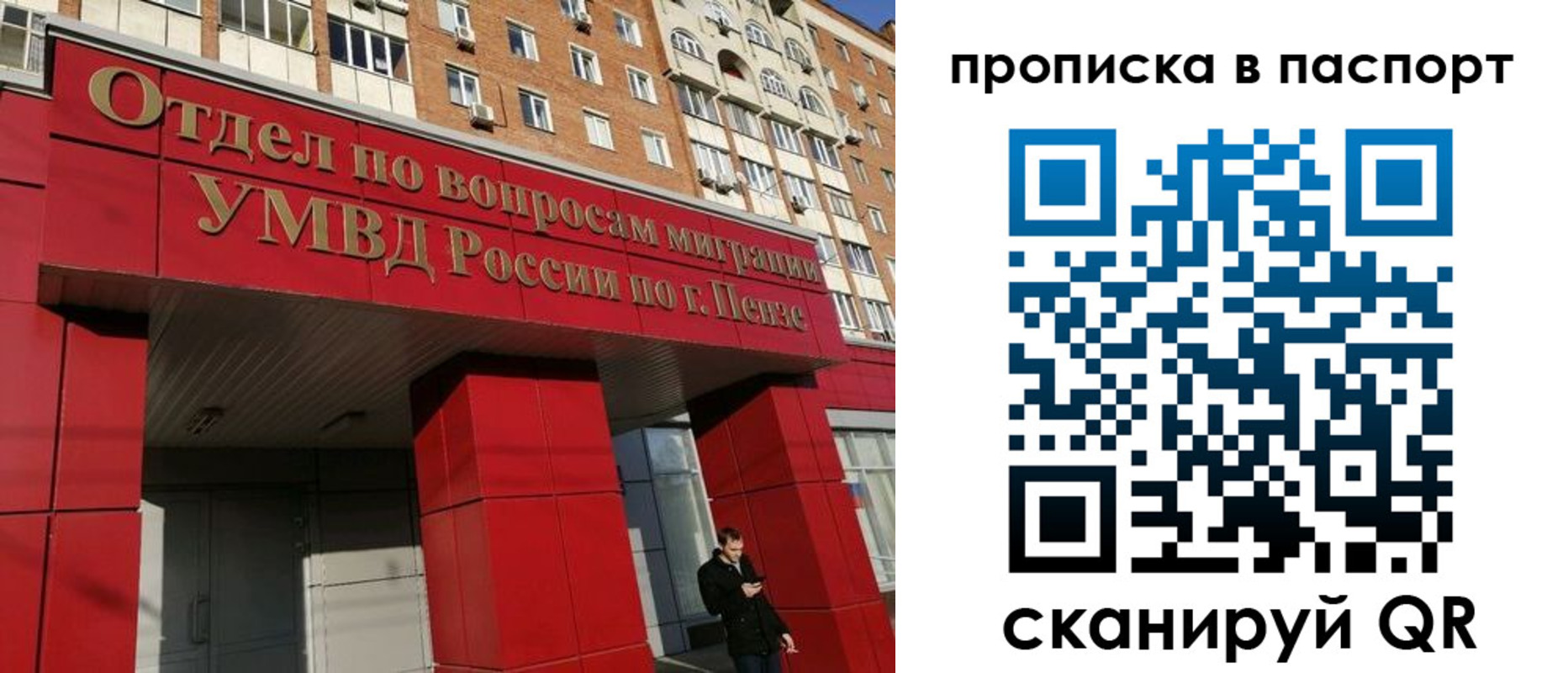 временная регистрация гарантия в Юрге