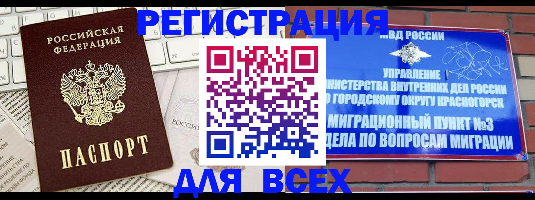 где прописаться в Юрге