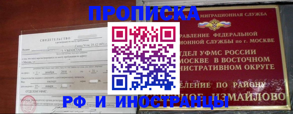 временная регистрация недорого в Юрге