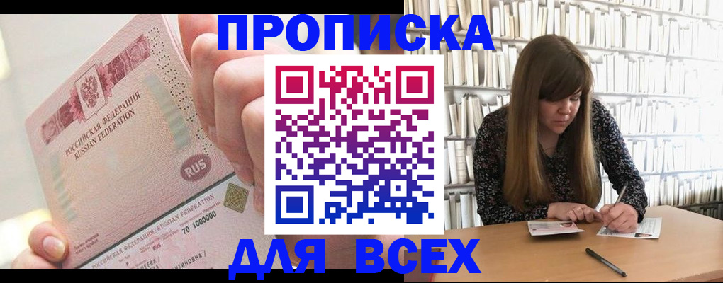 временная регистрация гарантия в Юрге