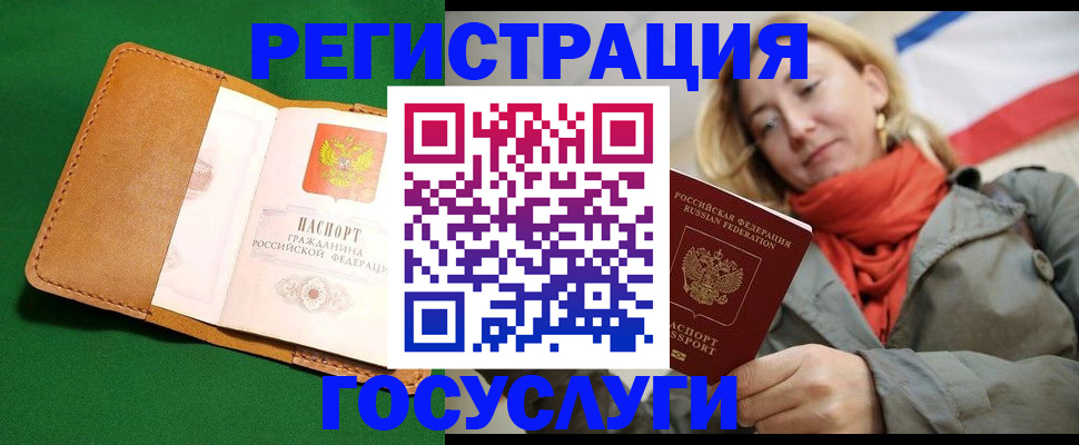 прописка регистрация в Юрге