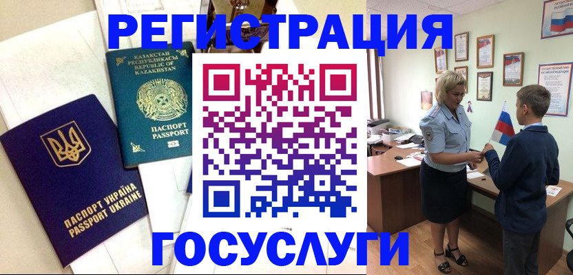 прописка законно в Юрге